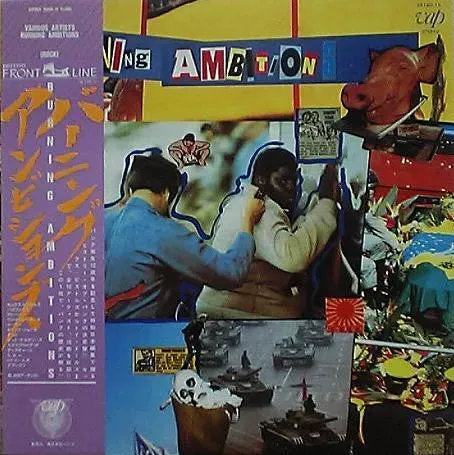 Various Burning Ambitions LP brukt Japan obi punk