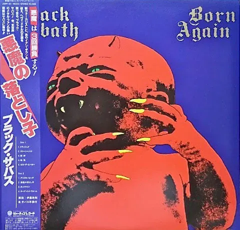 Black Sabbath Born Again LP Japan-brukt obi heavy metal