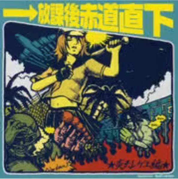 Various Hokago Enten Reggae CD brukt obi reggae