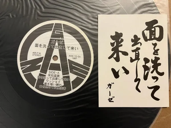 Gauze Kaotsurai 12" brukt Ltd Japan